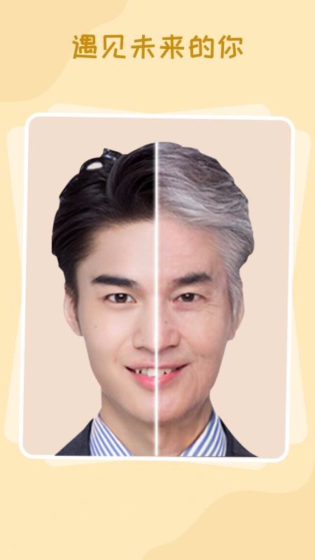百变魔术相机软件图3