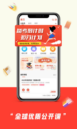 师大中奕app图1