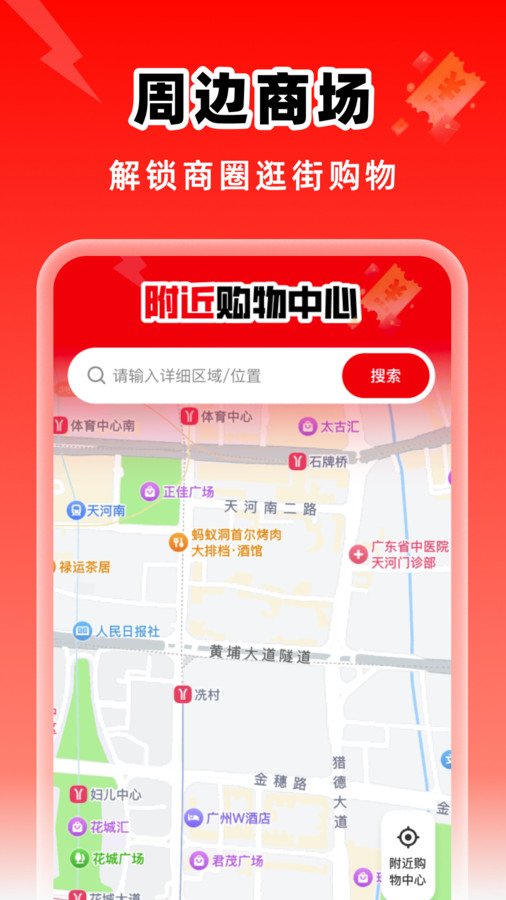 省钱返利联盟软件图2