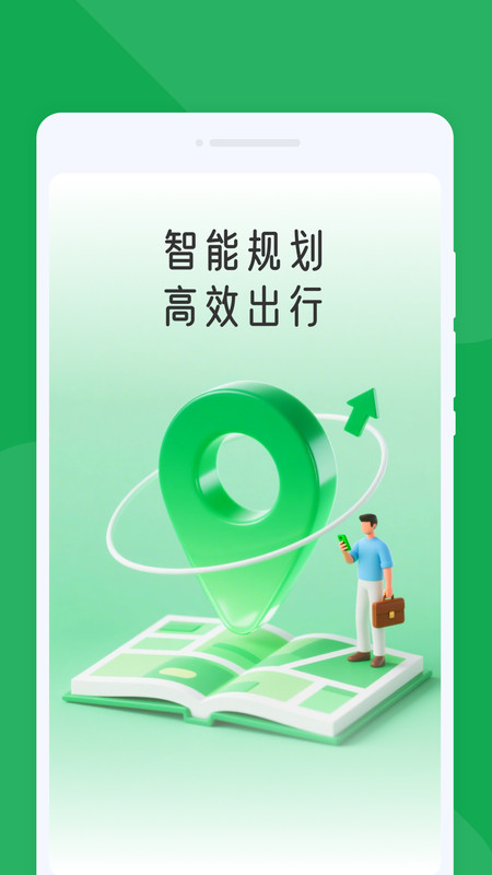 地图慧眼导航app图4