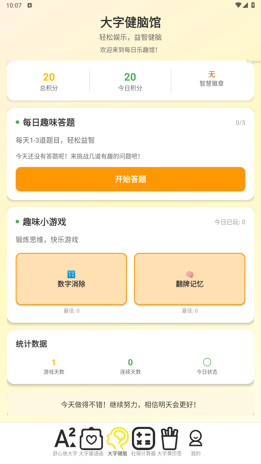 迅速放大软件图1