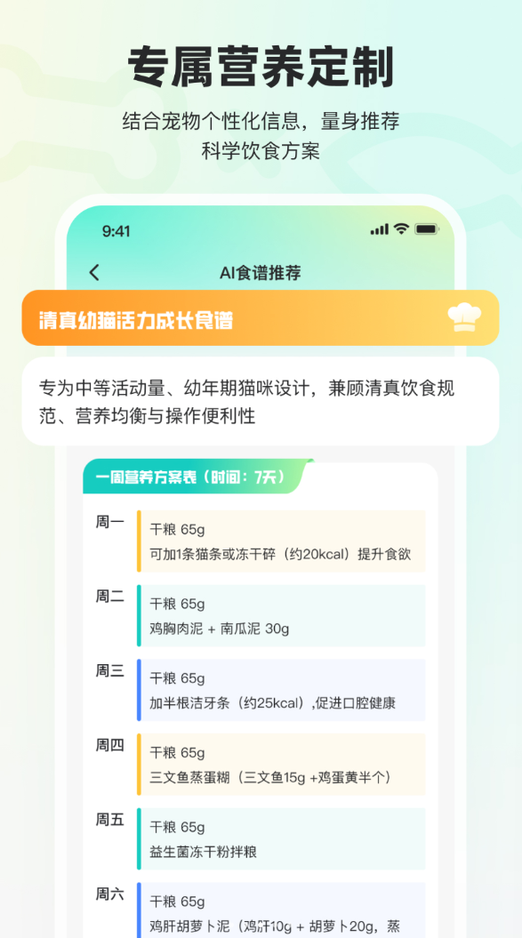 宠拍档软件图3