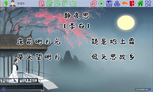 旗鱼学习机app图1