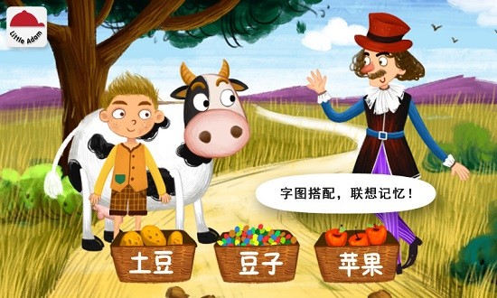 阳阳魔法绘本-儿童绘本故事app图2