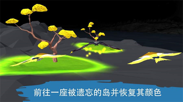 飞越：生命之树手游图1