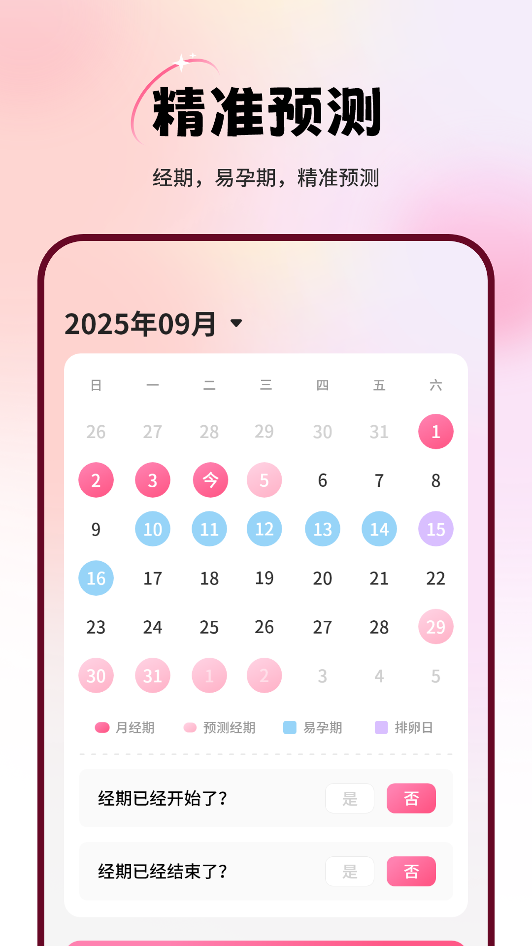 经事通app