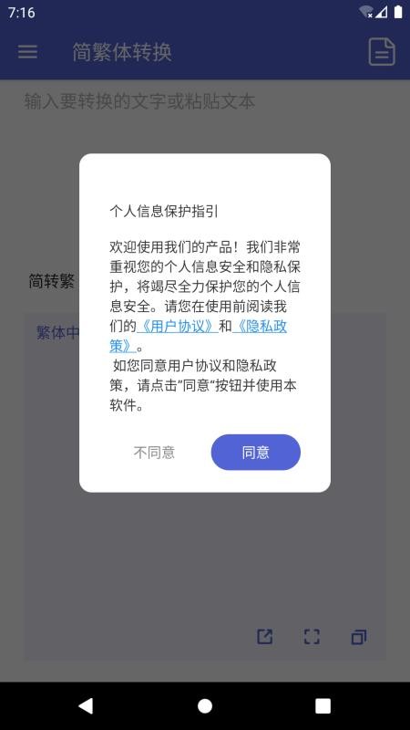 桔子简繁体app图1