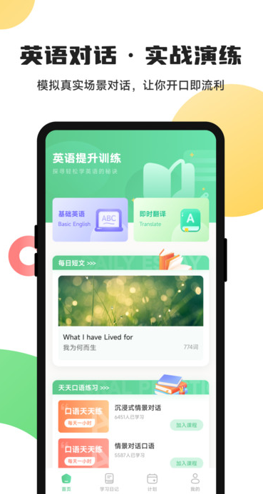 KKB助力手机版图3