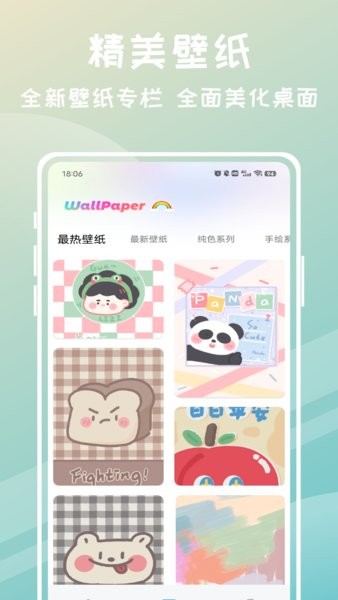 迷你组件app图2