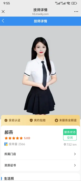 叮咚按摩安卓版图4