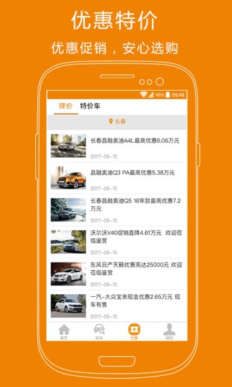 车市纵横app图1