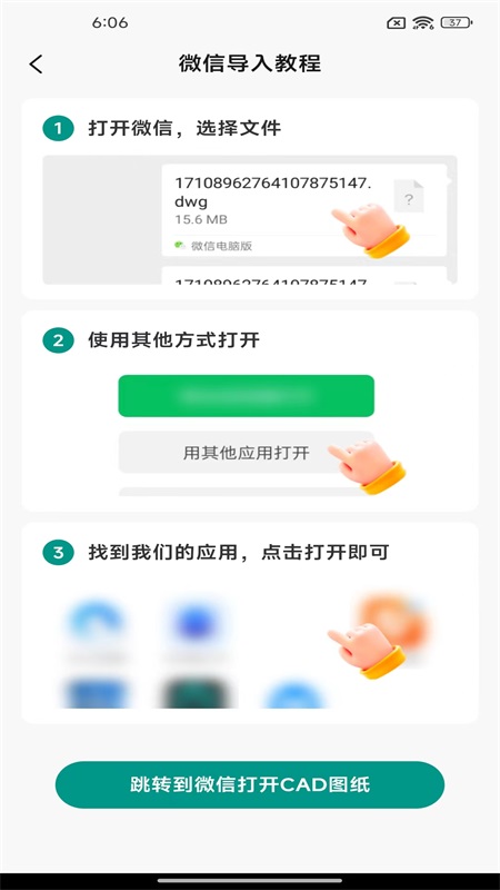 CAD看图精灵app图2