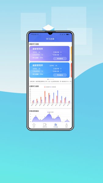 中科职业技能app图3