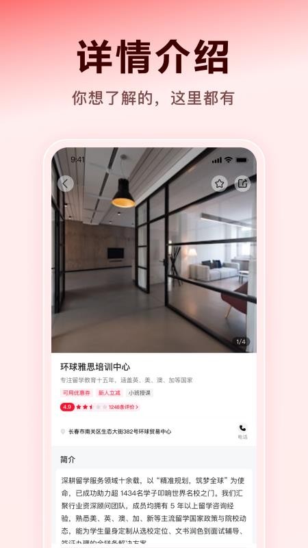 薪弃疾app图4