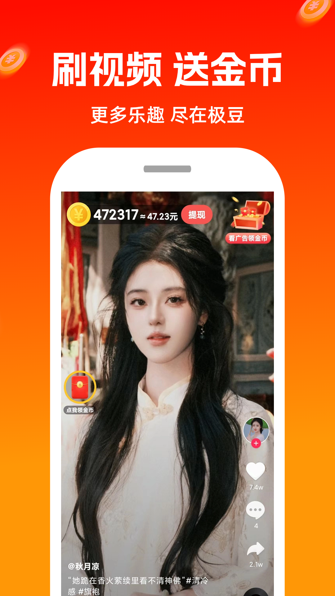 极豆视频app图3