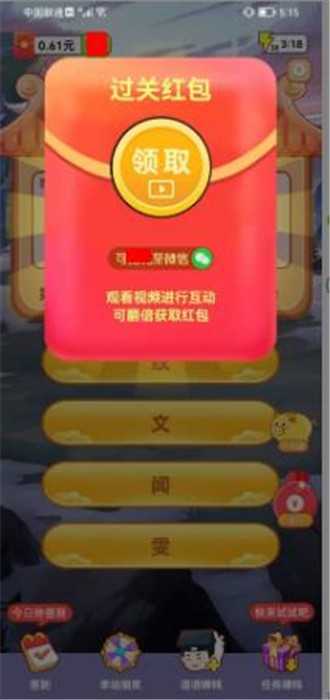 烈焰无双记游戏图2