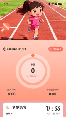 ​走路零钱通手机版图2