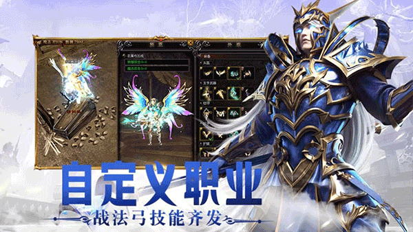 光明使者果盘版图2