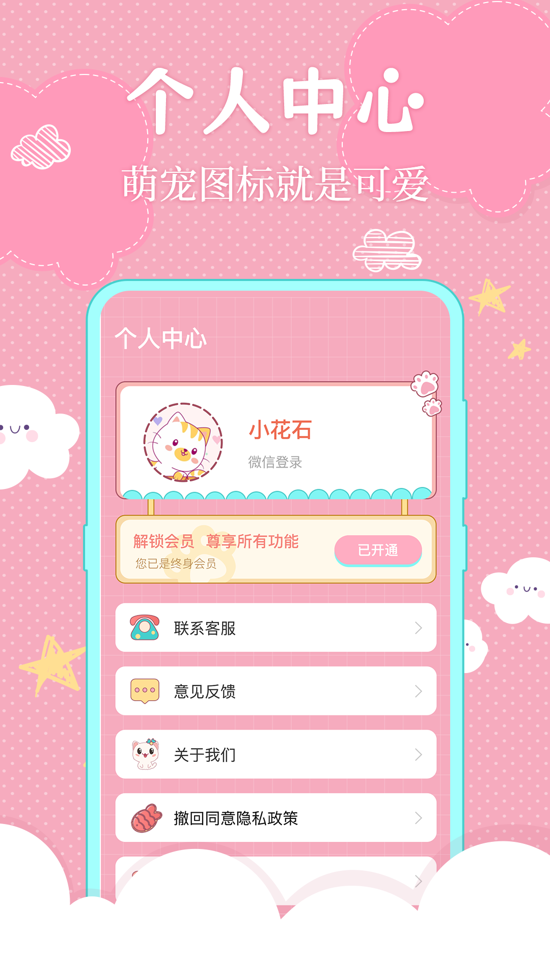 小佩猫咪翻译器免费版图1