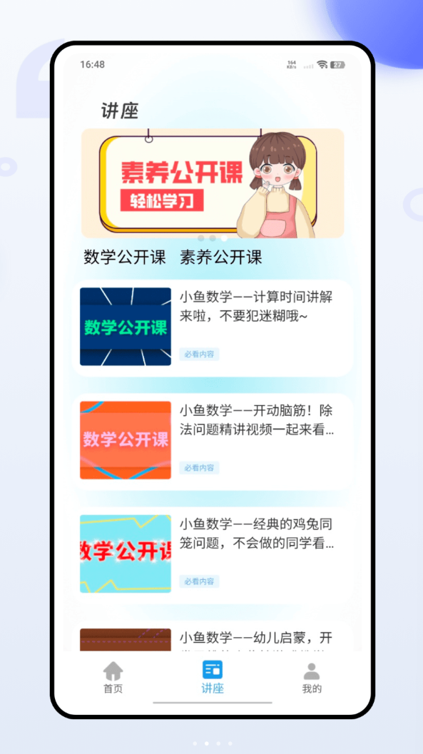 长江雨课堂官网版图2