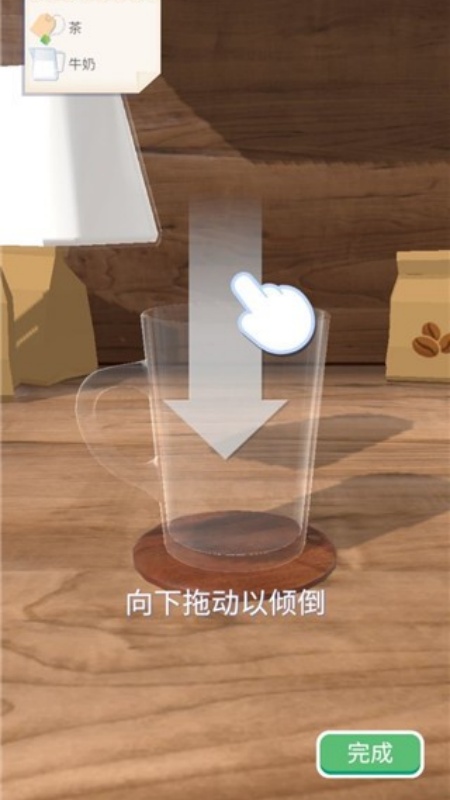 Perfect Coffee安装器游戏图2