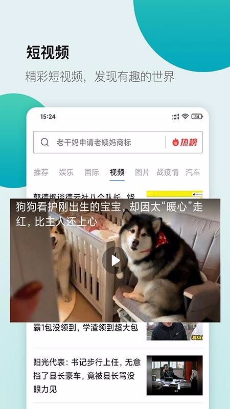 白狐浏览器app