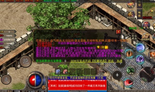 狼影传说游戏图1