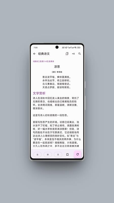 京墨文库app图3
