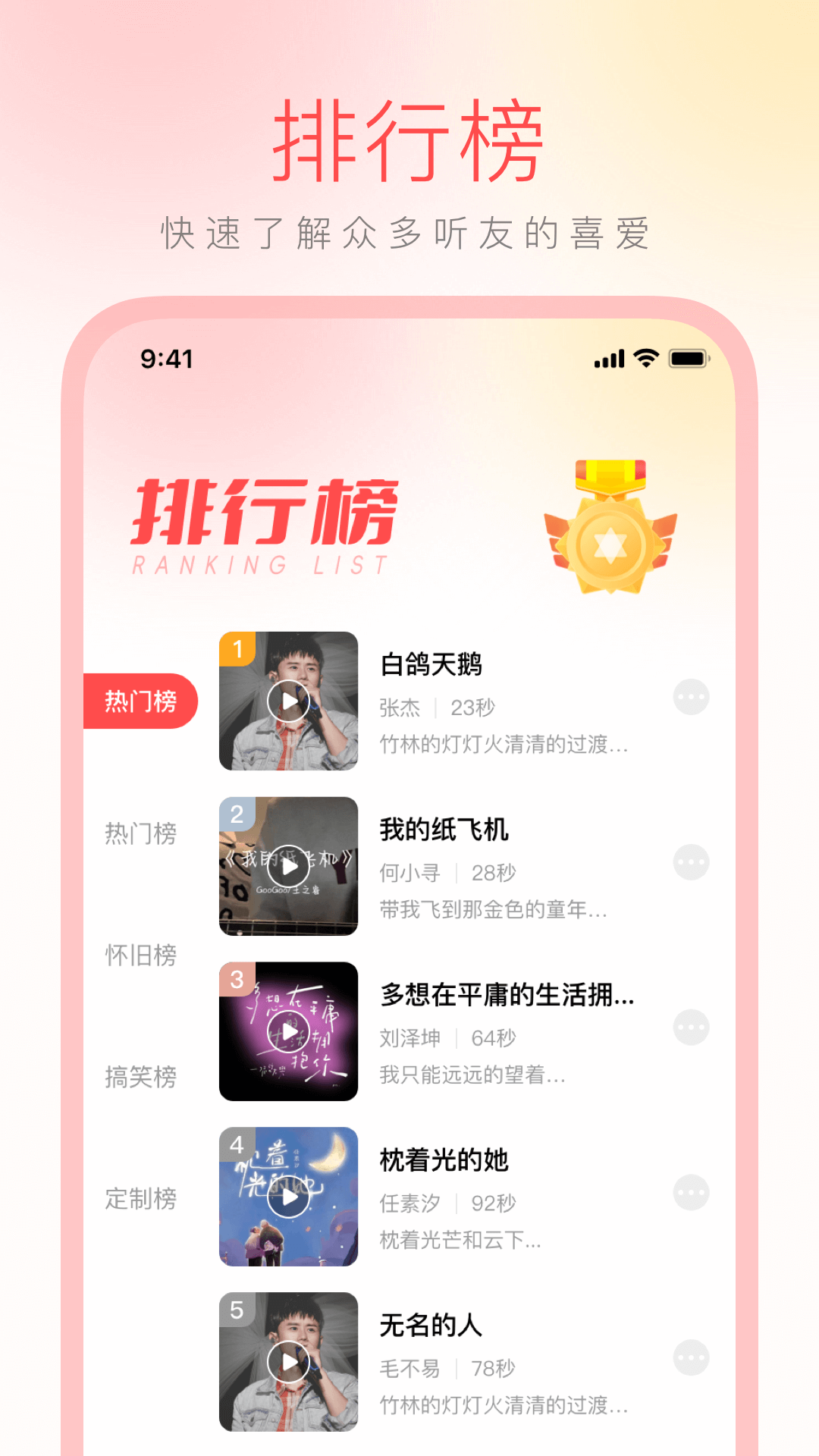 免费铃声大全app图3