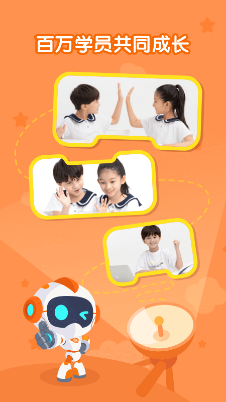 核桃聪聪编程app图2