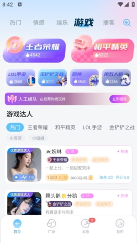 布咕派对手机版图3