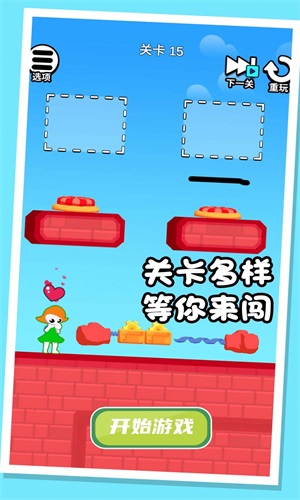 画线救宝宝手游图2