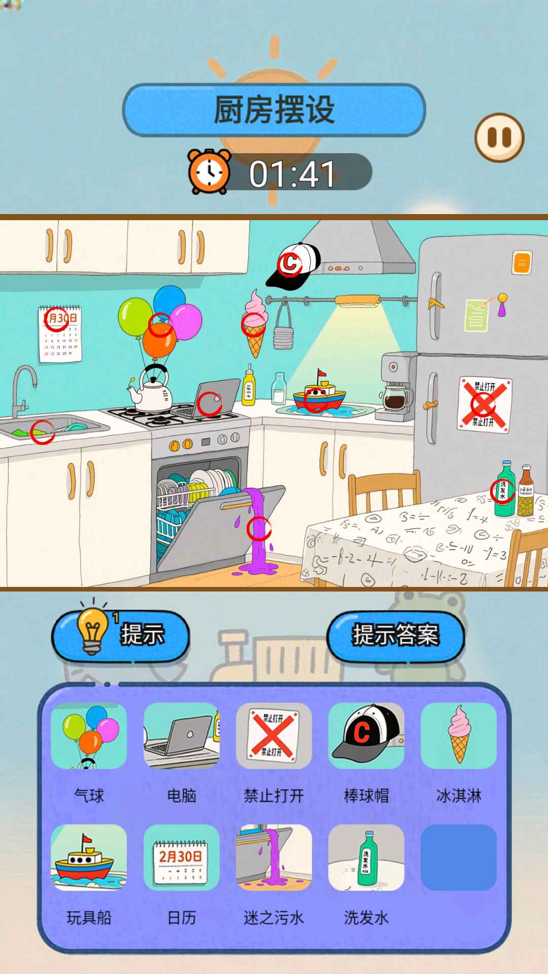 高质量找茬安卓版图2