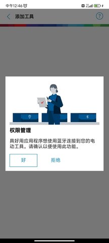 具好用app