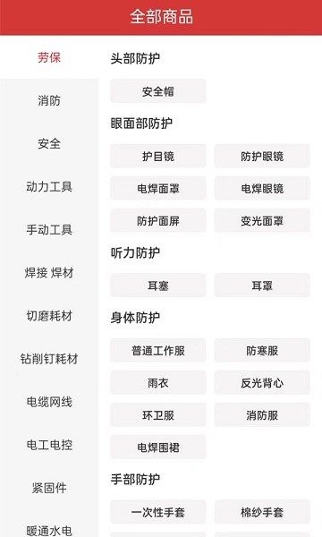 点求工业app图3