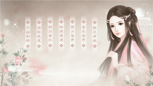 提刑女官游戏