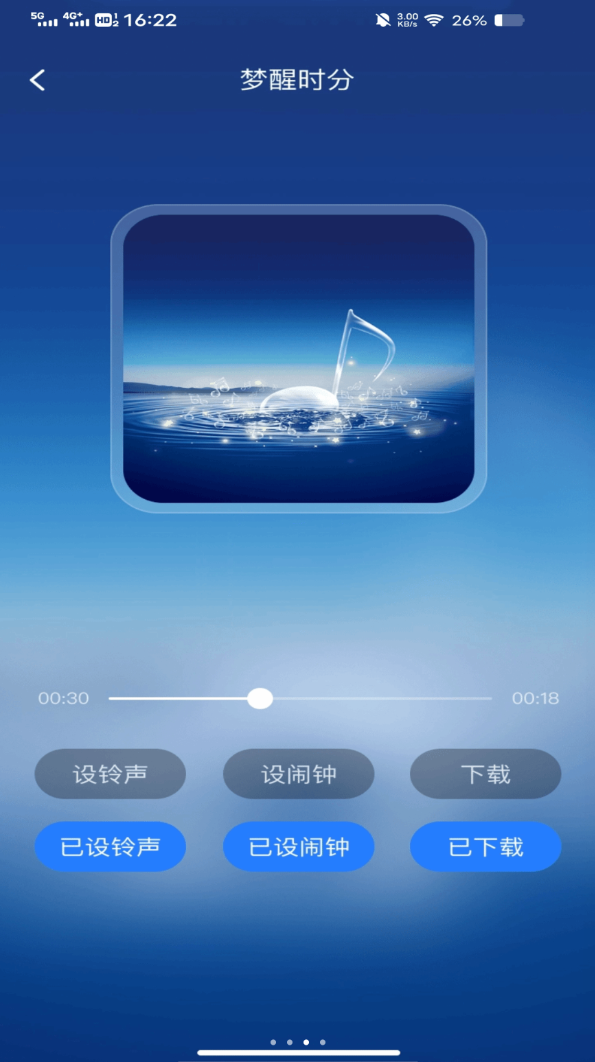 电话铃声来电软件图3