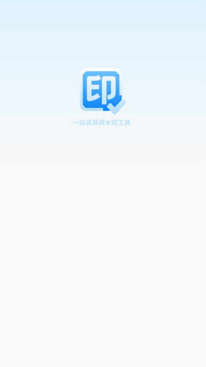 视频水印消除软件图2