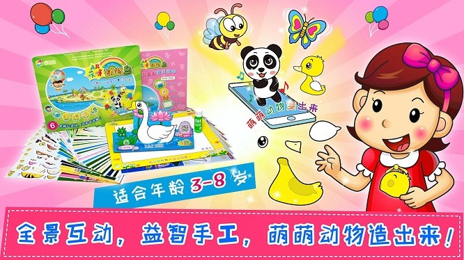 哎呀动物岛app图3