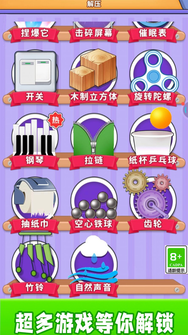 双人揉捏合集游戏图2