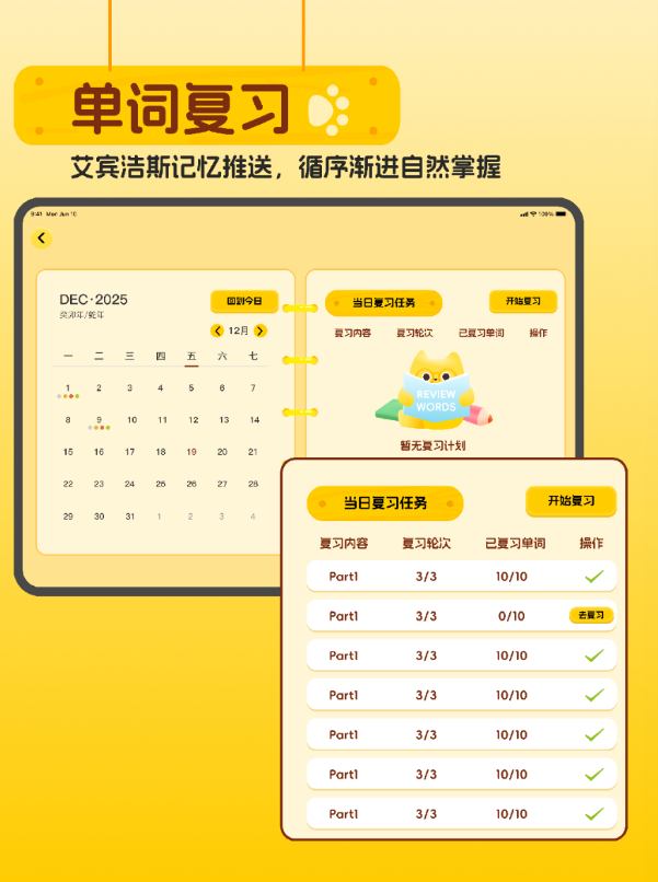 单词猫app图1
