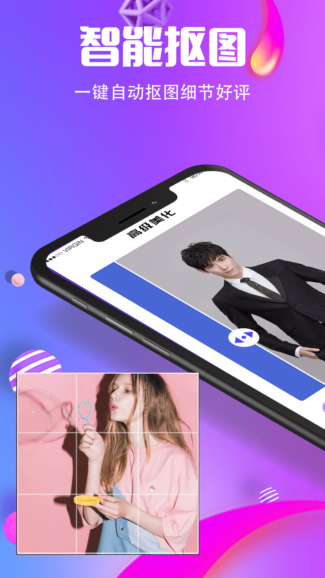 抠图去水印软件图2
