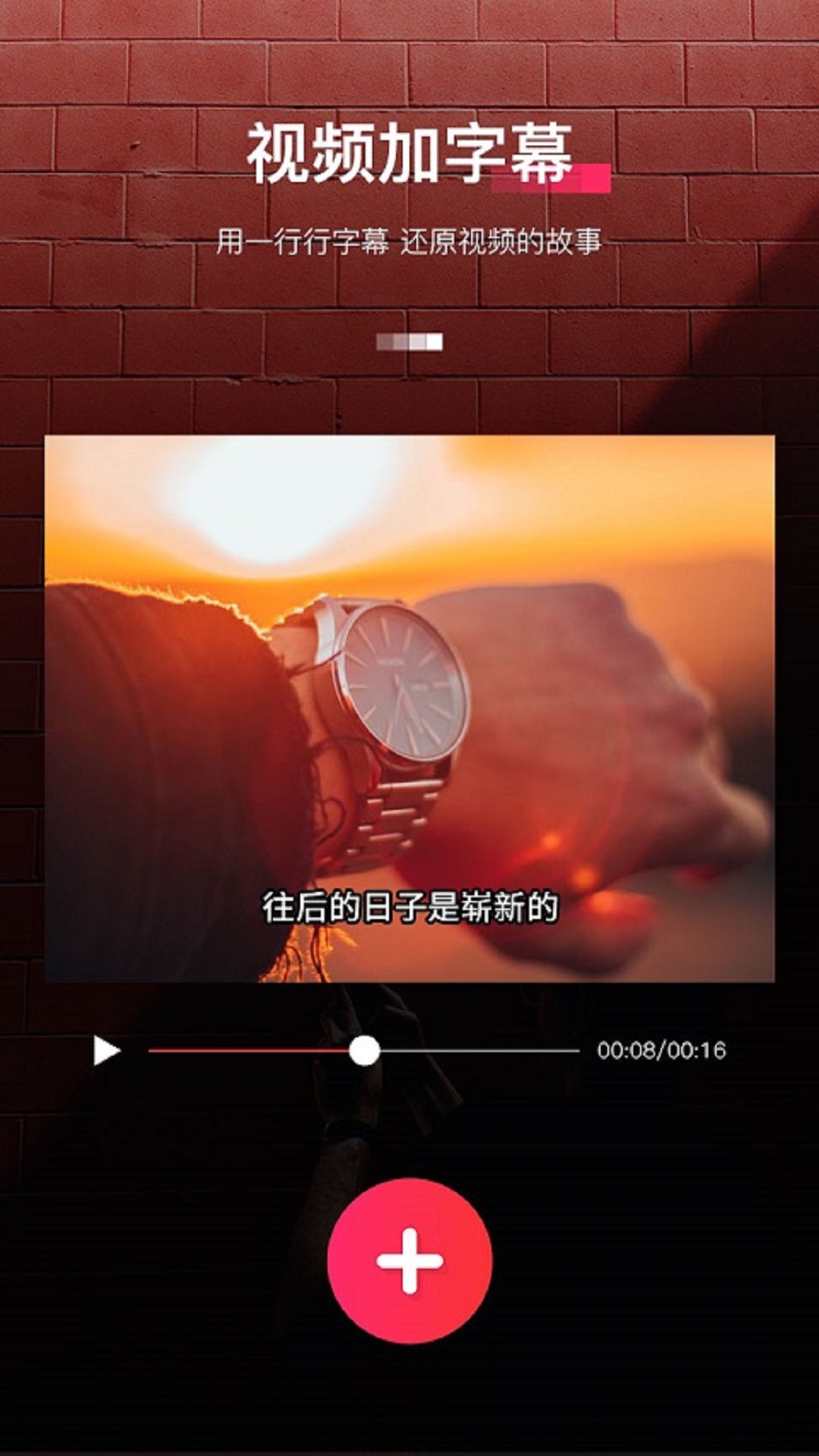 字拍最新版