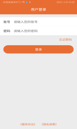 君睿培训管家app
