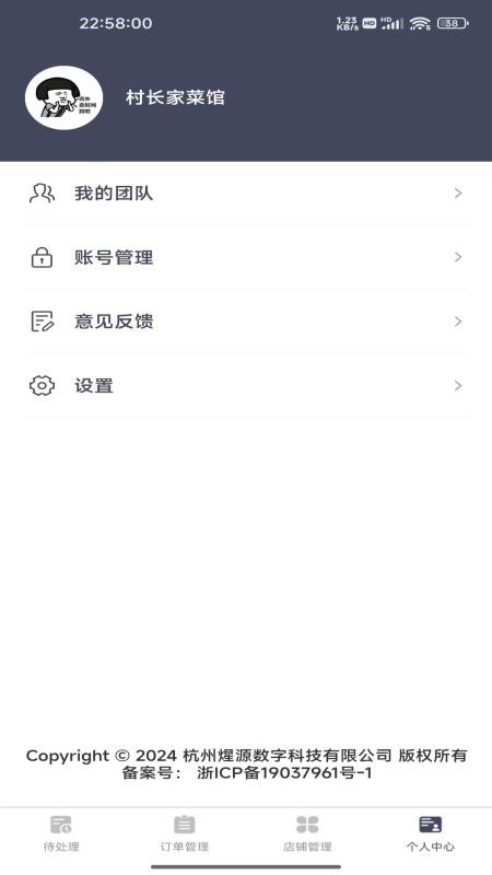 北熊商家版app
