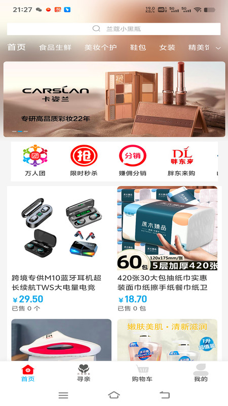 厷享商城app图4