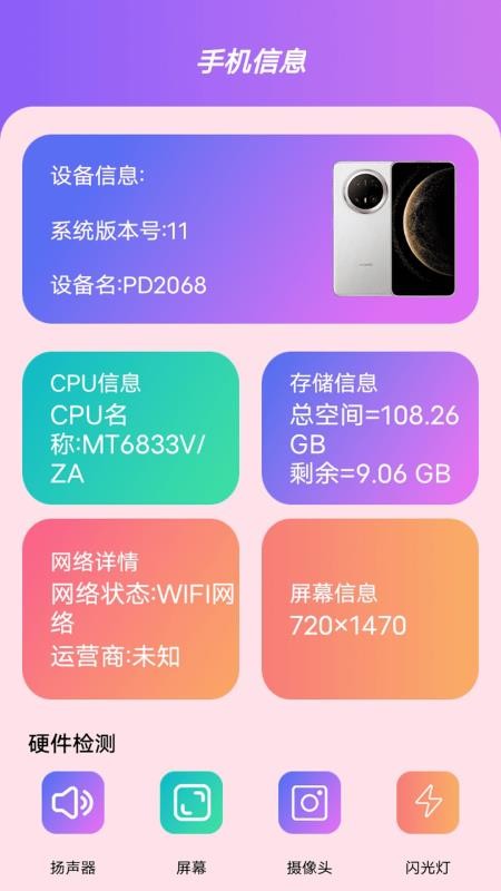 Reatapro软件