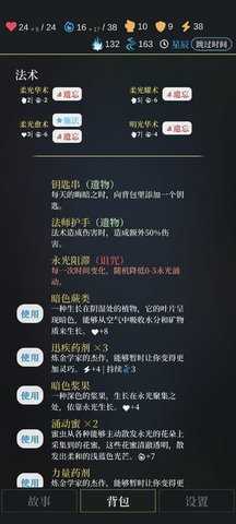 无光之潮游戏图4
