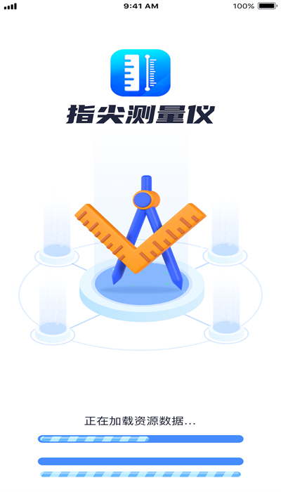 指尖测量仪手机版图3