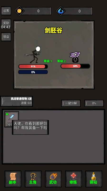 火柴人闯关高高手图2